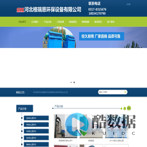 布袋除尘器|布袋除尘器厂|袋式布袋除尘器|河北布袋除尘器厂家|河北格瑞恩环保设备有限公司-河北格瑞恩环保设备有限公司