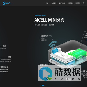 观纳智能科技官方网站