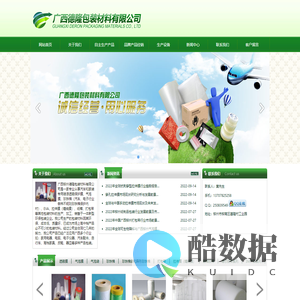 广西柳州市德隆包装材料有限公司