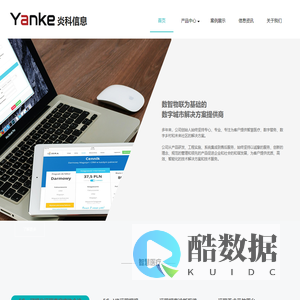 浙江炎科信息技术有限公司