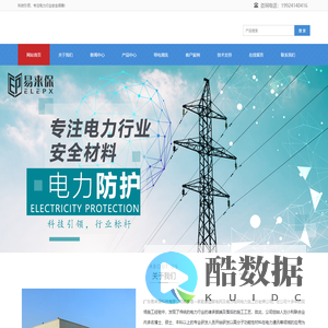 广东易来保科技有限公司