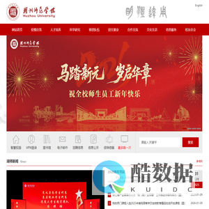 湖州师范学院-Huzhou University