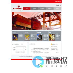 上海怡世翔国际货物运输代理有限公司