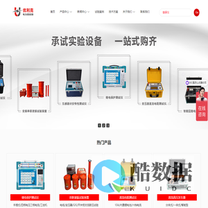 优利克电力-电力预防性试验设备_串联谐振_高压试验设备