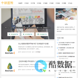 MT4下载 - 最佳外汇交易平台软件免费下载