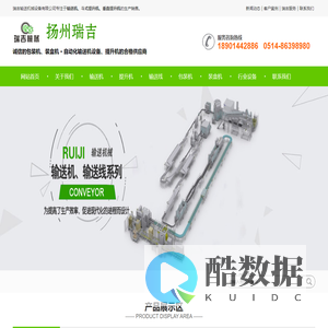 输送机-Z型提升机-链板输送机-垂直提升机-扬州瑞吉输送机械设备有限公司