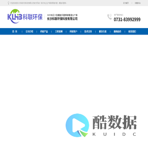 螺旋风管|风量调节阀|不锈钢烟囱|碳钢焊接风管加工厂|除尘风管厂家-长沙科联环保科技有限公司