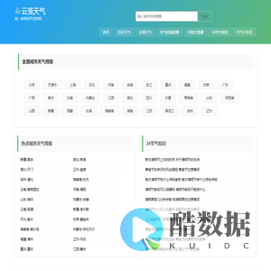 今日天气,今日天气预报_云笺天气