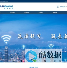 南京远涛锐达通信技术有限公司