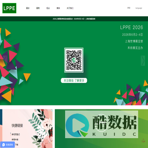 2026上海国际奢侈品包装展览会-高端奢侈品包装展览会