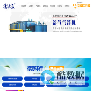 诸城市德源环保科技有限公司
