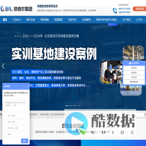 北京欧倍尔 | 虚拟仿真软件与VR实训解决方案 - 数字孪生/智慧工厂实训基地建设专家