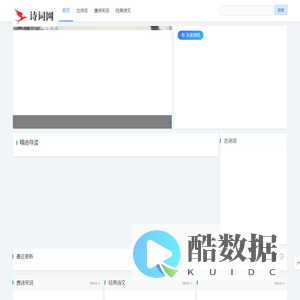 诗词网