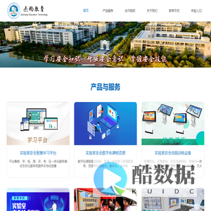 南京市杰畅教育科技有限公司