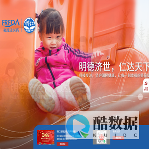 明仁福瑞达│致力于创新科技增进人类健康的领先产品与服务