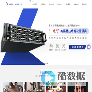 产品结构设计-深圳钣金设计-深圳钣金加工-深圳机箱设计-深圳市盼兮科技有限公司