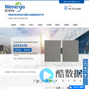 泡沫玻璃保温板_非烧结发泡陶瓷保温板-江苏温尔雅节能有限公司