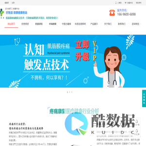 好医道筋膜健康医站