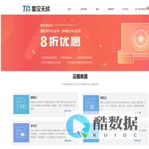 厦门星汉天成网络科技有限公司