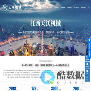 江西天沃机械科技有限公司