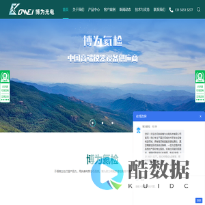 氦质谱检漏仪_真空氦检漏设备_氦气检漏仪系统厂家_安徽博为科技