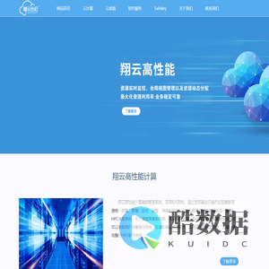 武汉翔云世纪信息技术有限公司