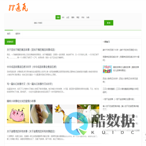 88通瓦网 - 珠宝百科与故事大全