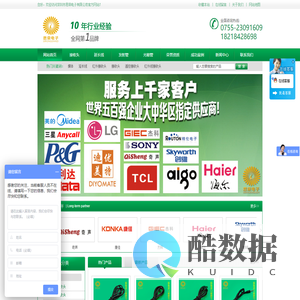 深圳市思荣电子有限公司_深圳市思荣电子有限公司