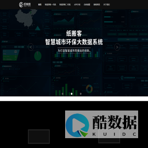 北京纸搬客科技有限公司