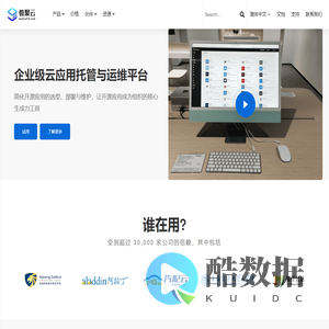 Websoft9 | 开源应用聚合与托管运维平台/服务器面板/云应用部署