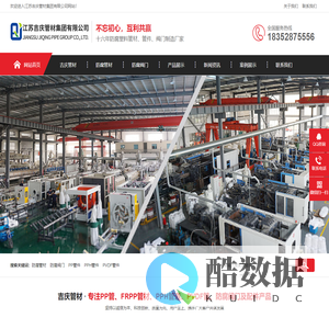 PP管,FRPP管道,PPH管材,塑料风管,板材,阀门源头厂家