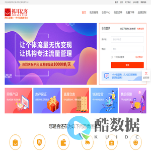 抓耳亿客-抓耳亿客电商平台