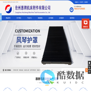 沧州惠骋机床附件有限公司