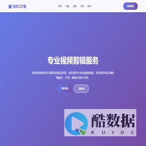 专业视频剪辑 - 让创意无限可能