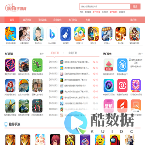 热门手游排行榜-手机必备软件下载-游戏堆手游网