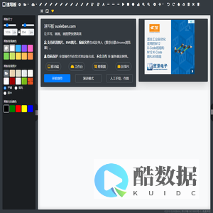 画画_画图_在线画画_在线画图网站_速写板