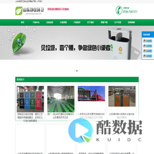 垃圾桶,山东垃圾桶,垃圾桶厂家,垃圾箱,果皮箱-山东潍坊净佳垃圾桶厂