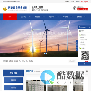 西安鑫舟合金材料有限公司|鑫舟合金|鑫舟材料
