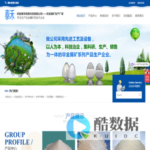 凹凸棒土-膨润土-饲料添加剂-活性白土-盱眙泰禾高新科技有限公司