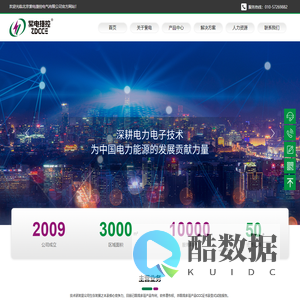 北京紫电捷控电气有限公司