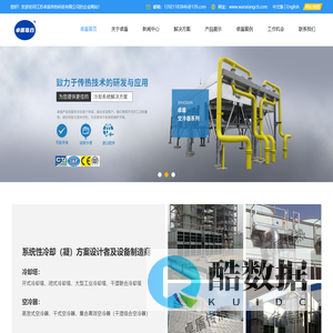 闭式冷却塔_密闭式冷却塔_封闭式冷却塔厂家_江苏卓盾传热科技有限公司