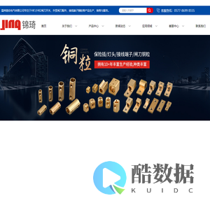 HK1/HK2闸刀开关_接线端子铜粒_外贸闸刀配件-温州锦宏电气有限公司