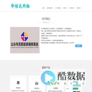 公众号无限回调接口租用