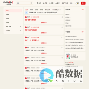 蔡炳丁易数社区