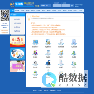 零点启航——让家长也可以成为志愿填报专家