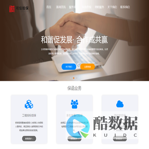 首页 福建可信工程履约担保有限公司