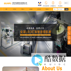 迪联普光电 - 首页 - LED发光二极管、LED灯珠专业制造商