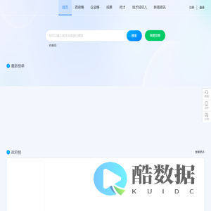揭榜挂帅网_解决中小企业技术难题的好帮手