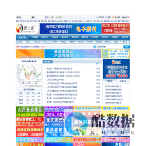 钢之家化工商务网-化工之家-化工信息-化工价格-化工市场-化工资讯-化工行情-钢之家钢铁网
