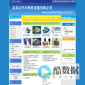 ∷北京山宇川科技发展有限公司∷